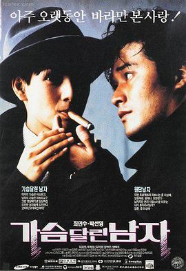 三十七度二电影海报